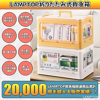 Amazon.co.jp: LAMPTOP 救急箱 大容量 おしゃれ 薬箱 全方向から